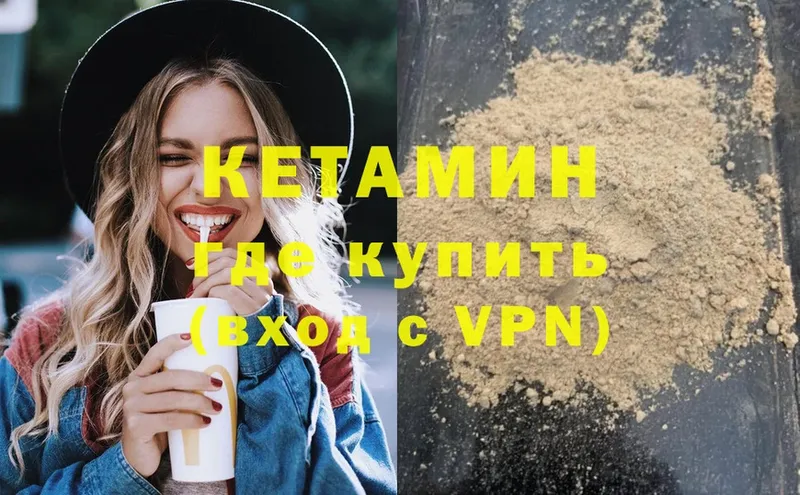 КЕТАМИН ketamine  Звенигород 