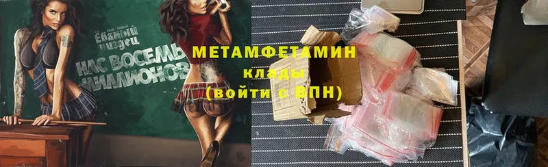 Метамфетамин Декстрометамфетамин 99.9%  mega ссылки  Звенигород  купить  